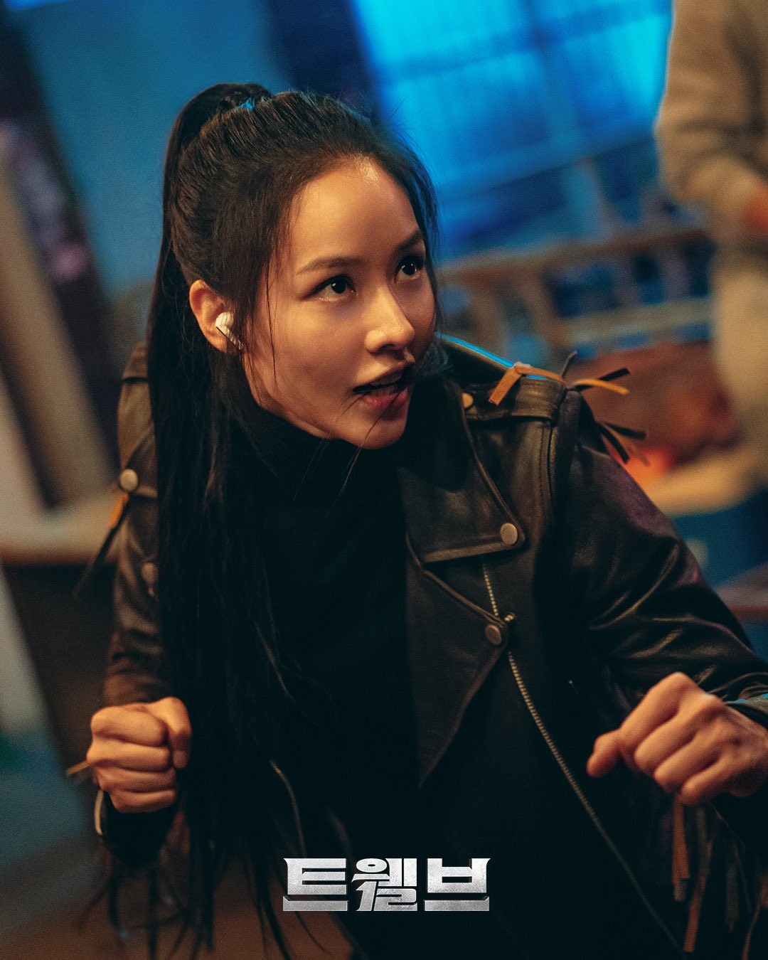 드라마 '트웰브' 스틸컷 / KBS