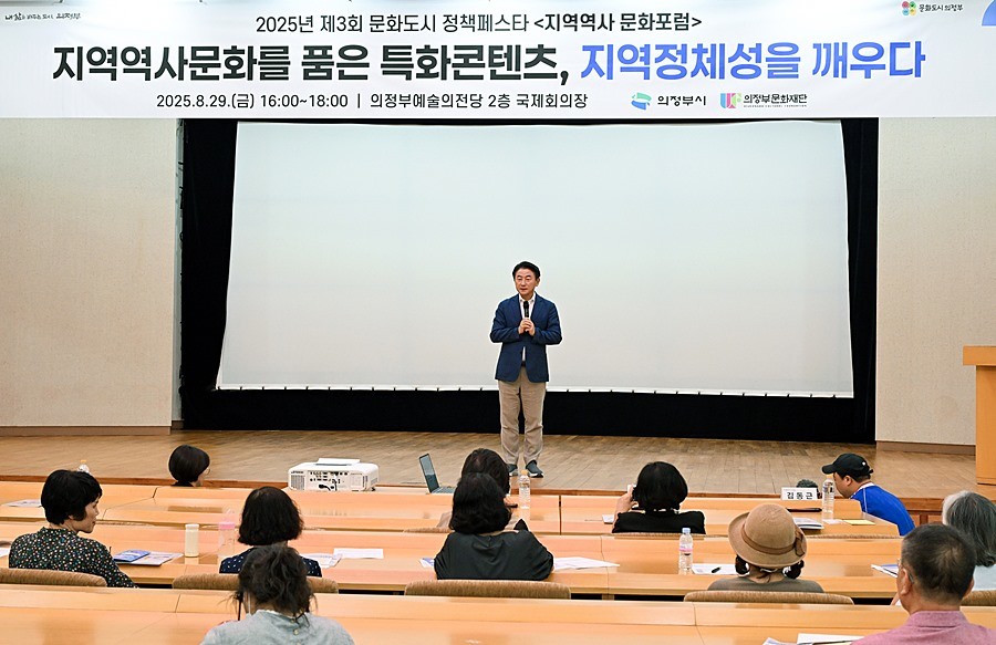 김동근 시장이 8월 29일 ‘제3회 문화도시 정책페스타’에 참석해 인사말을 하고 있다