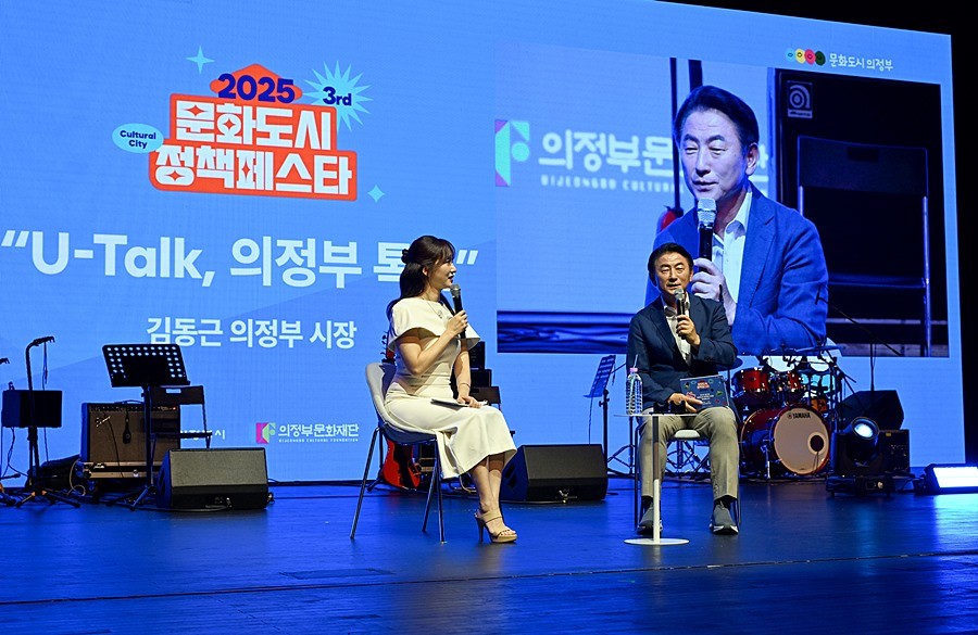 김동근 시장이 8월 29일 ‘제3회 문화도시 정책페스타’에 참석해 토크콘서트를 진행하고 있다
