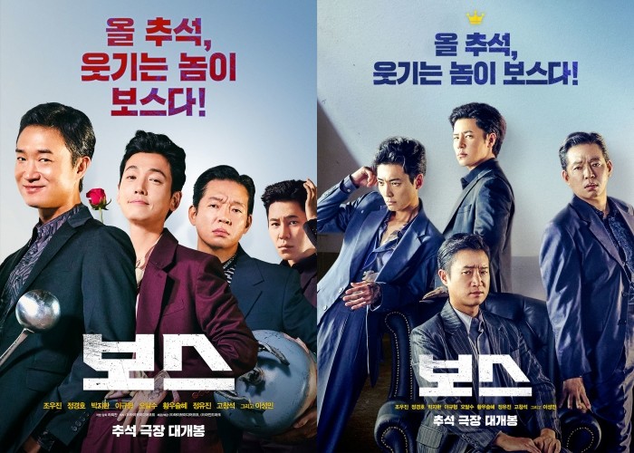영화 '보스' 포스터. / 하이브미디어코프