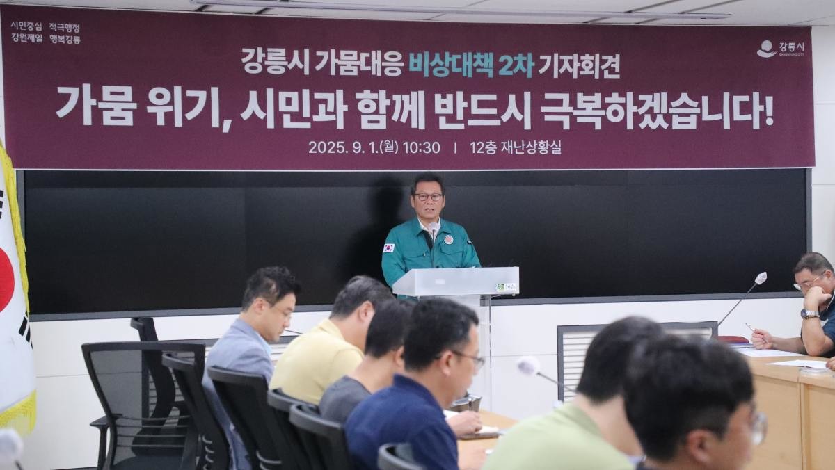1일 강원 강릉시청 재난상황실에서 열린 '강릉시 가뭄 대응 비상대책 2차 기자회견'에서 김홍규 강릉시장이 가뭄 대책을 설명하고 있다. / 연합뉴스