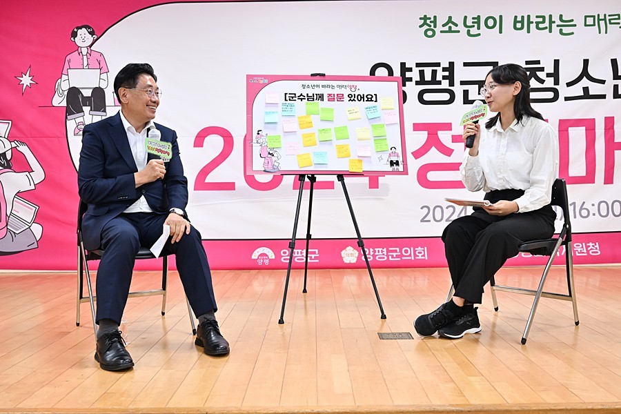 양평 청소년 정책마켓