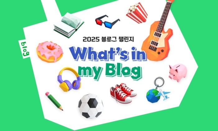 네이버는 '2025 왓츠인마이블로그 챌린지'를 진행한다. / 네이버