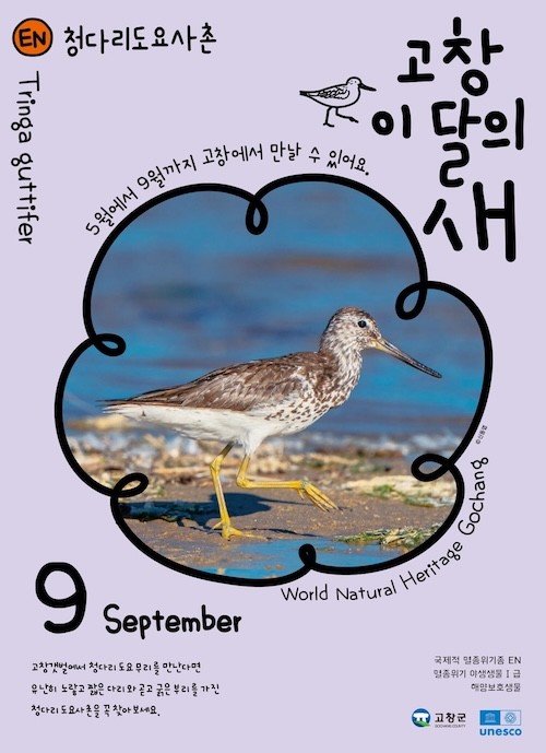 고창군