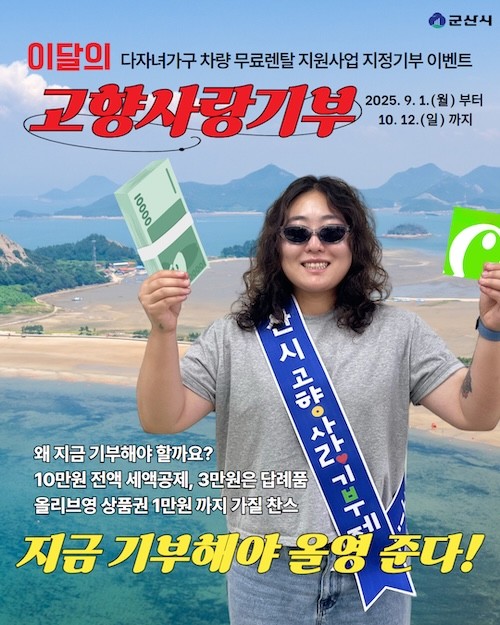 군산시