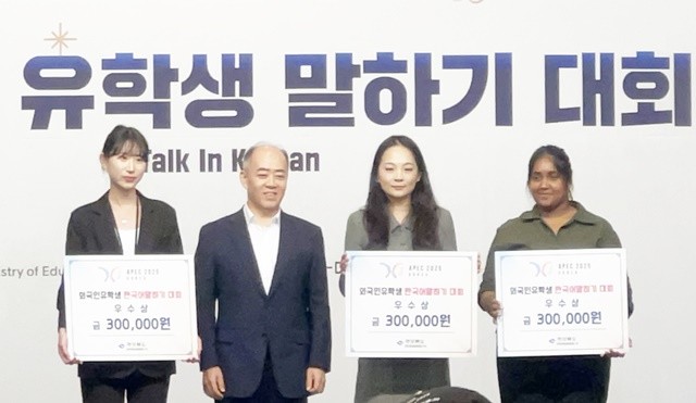 'APEC 2025 KOREA' 정상회의 연계행사로 열린‘2025 대학생 모의 APEC 정상회의’ 외국인 유학생 말하기 대회에서 우수상을 차지한 Jiang Yalin양.(왼쪽에서 세 번째)