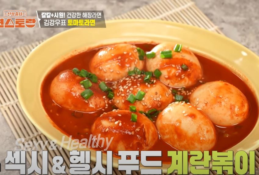 KBS2 '신상출시 편스토랑'