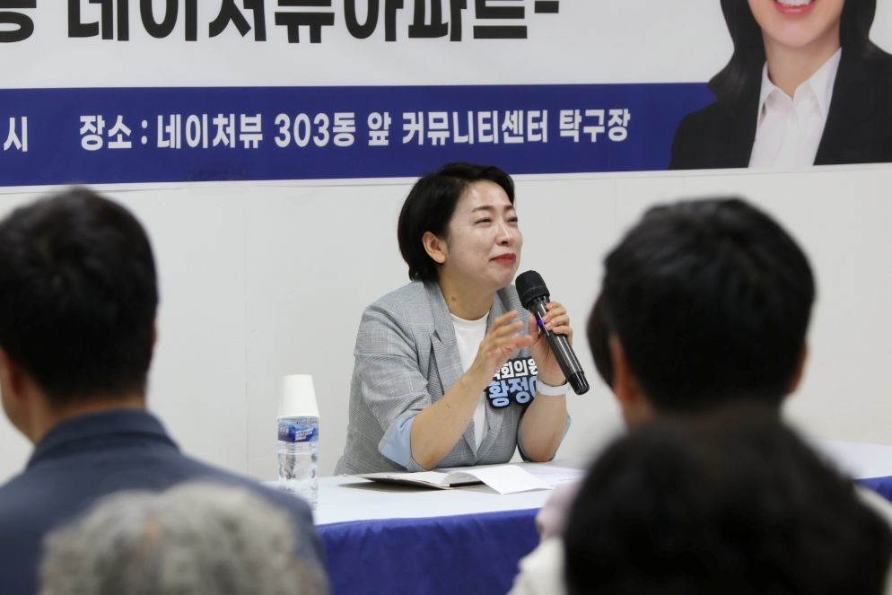황정아 국회의원, 노은3동 네이처뷰아파트 민원의 날 사진 / 의원실