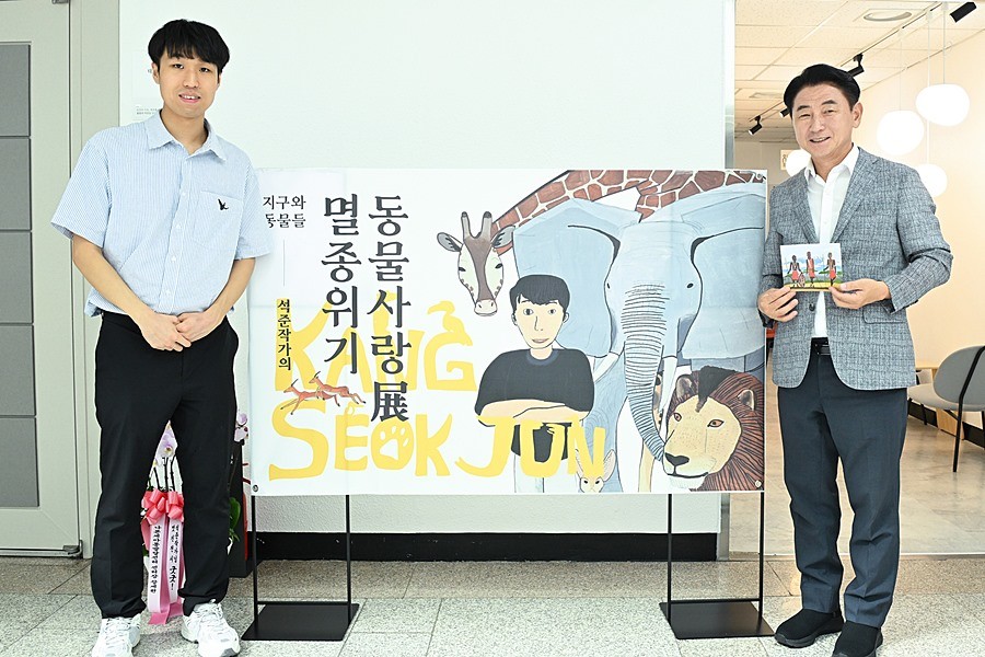 김동근 시장이 9월 1일 ‘멸종위기 동물 그림 전시회’가 진행 중인 시청 시민갤러리에서 강석준 화가와 기념사진을 찍고 있다