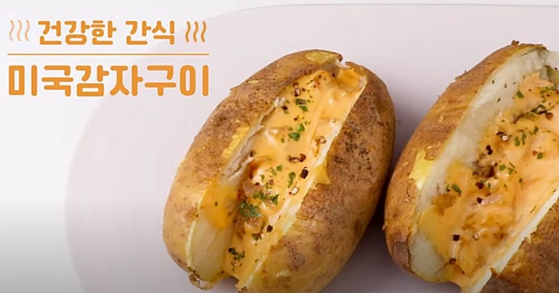 유튜브 'Mr. US Potato'