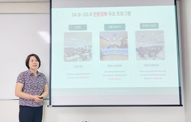 신한대 인문도시사업단 최에스더 단장