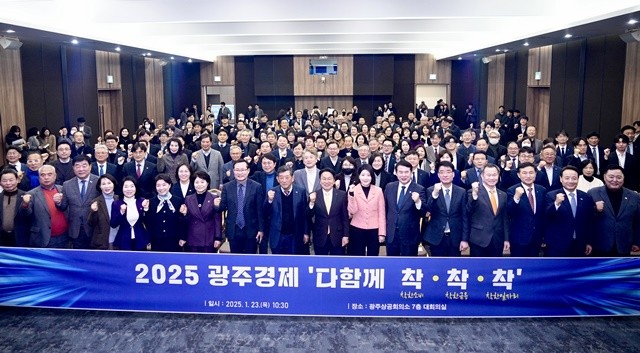 강기정 광주광역시장이 지난 1월23일 광주상공회의소 대회의실에서 열린 ‘2025 광주경제 다함께 착착착(착한소비·착한금융·착한일자리) 광주’에 참석해 경제단체, 산업계 등 76개 기관‧단체 관계자들과 함께 소비는 늘리고, 부담은 줄이고, 투자는 키우는 경제대책에 나서기로 결의를 다진 뒤 기념촬영을 하고 있다./광주광역시 제공