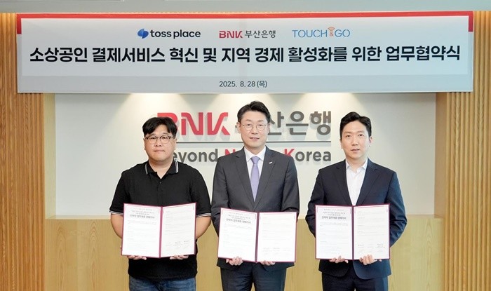 BNK부산은행은 8월 28일 부산 문현동 본점에서 토스플레이스, 터치앤고와 '소상공인 결제서비스 관련 업무협약(MOU)'을 체결했다고 밝혔다. / 사진제공=부산은행