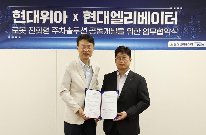 현대위아 모빌리티솔루션사업부 백익진 상무(왼쪽)와 현대엘리베이터 승강기사업본부장 이원해 상무가 28일 경기도 의왕시 현대위아 의왕연구소에서 열린 ‘로봇 친화형 주차솔루션 공동개발을 위한 업무협약식’에서 기념 사진을 찍고 있다. / 사진제공=현대위아