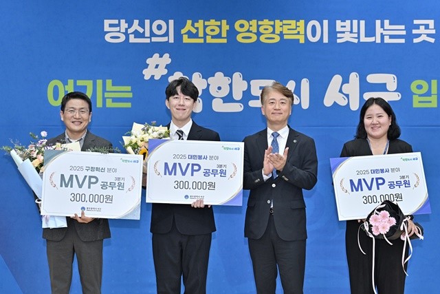 김이강 광주 서구청장이 1일 서구청 들불홀에서 열린 '정례표창 수여식'에서 3분기 MVP 공무원으로 선정된 홍석기 서구소상공인경영지원센터장, 최은지 기후환경과 주무관, 박영준 세무1과 주무관에게 표창장을 수여한 후 기념촬영을 하고 있다. 광주 서구 제공