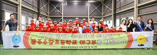 이정선 광주시교육감이 1일 광주수창초등학교에서 야구부원 및 관계자와 함께 청렴한 운동부 만들기를 다짐하며, 기념 사진을 촬영하고 있다. / 광주시교육청 제공