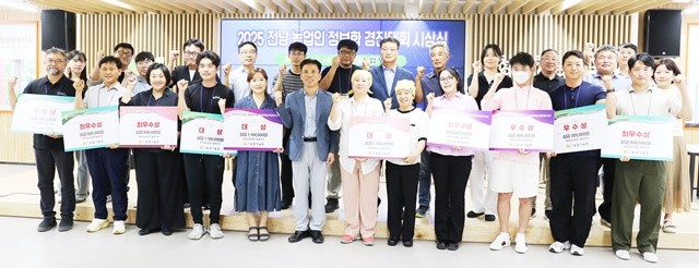 전남도농업기술원, ‘전남 농업인 정보화 경진대회 시상식’ 성료