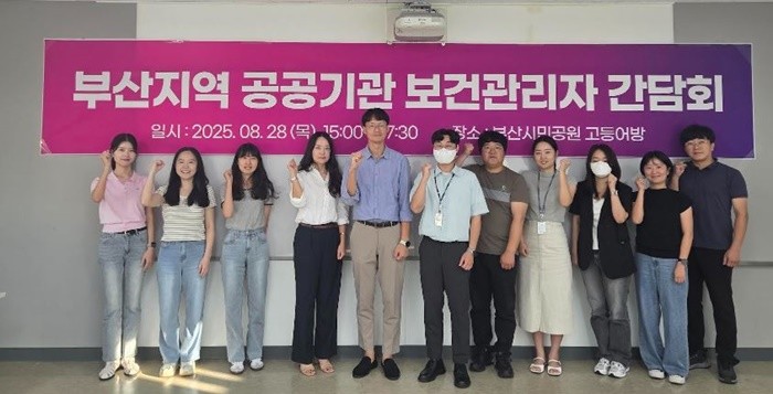 부산지역 공공기관들이 산업재해 예방을 위한 보건관리 강화 방안을 논의했다. / 사진제공=부산시설공단