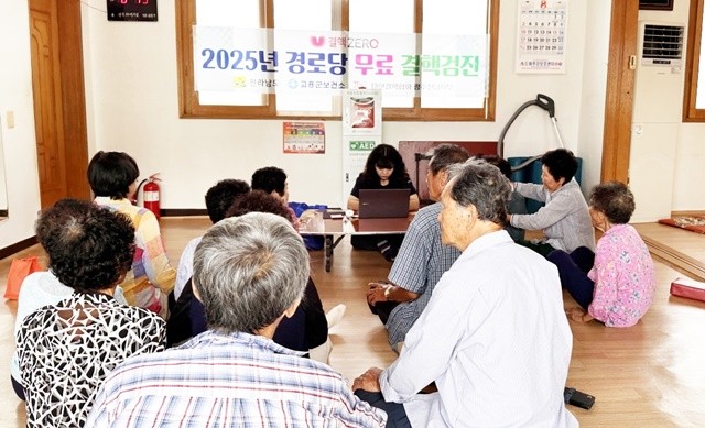 전남 고흥군 보건소, 찾아가는 결핵 검진 펼쳐