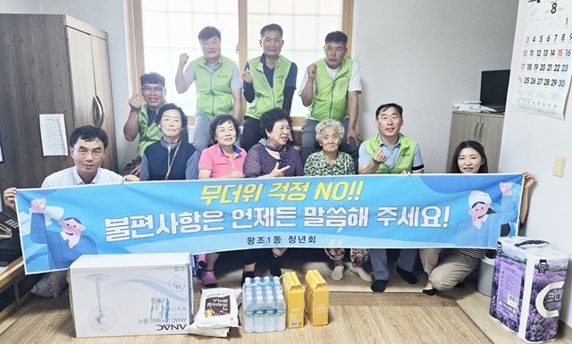 순천시 왕조1동 청년회는 지난달 29일 지역 내 마을경로당을 방문해 대청소와 환경개선 봉사활동을 펼친 후 단체 사진을 촬영하고 있다.