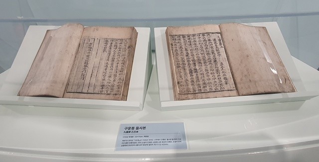 1725년 나주에서 발간된 구운몽 나주판 책자