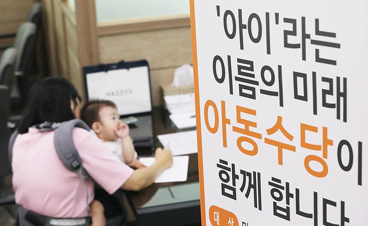 아동수당 자료 사진 / 뉴스1