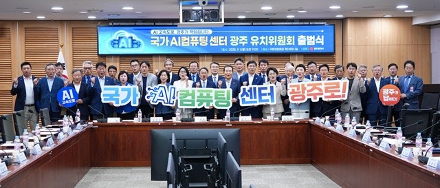 강기정 광주광역시장이 1일 오전 서울 여의도 국회 의원회관 제2세미나실에서 열린 '국가 AI컴퓨팅센터 광주 유치위원회 출범식'에 참석해 주요 내빈들과 퍼포먼스를 하고 있다./광주광역시 제공