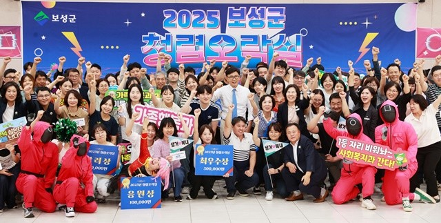 보성군은 전 직원을 대상으로 ‘2025년 청렴 오락실’을 개최해 즐겁고 활기찬 분위기 속에서 청렴 문화 확산에 앞장섰다.