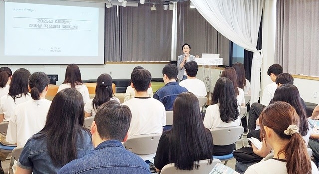 지난 7월 여름방학 대학생 직장체험 연수생들이 순천시 청년센터 문화공연장에서 사전 직무교육을 받고 있다
