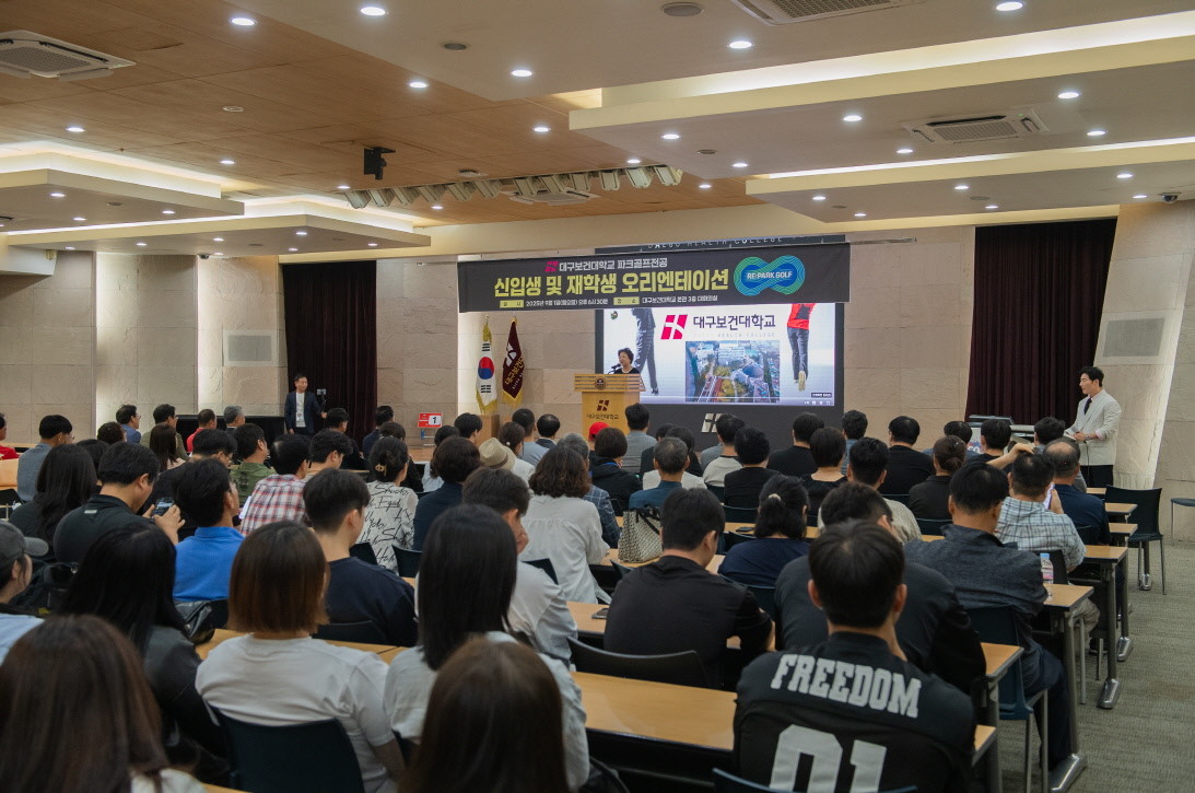 지난 1일 대구보건대 본관 대회의실에서 대구보건대스포츠재활학과 파크골프전공 재학생과 신입생 등 관계자 등이 참석한 가운데 개강식 행사가 진행되고 있다. / 대구보건대 제공