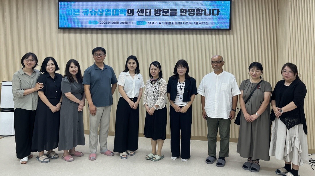 일본 큐슈산업대학 교수진이 계명문화대가 위탁 운영하고 있는 달성군육아종합지원센터를 방문하고 기념촬영을 하고 있다. / 계명문화대 제공