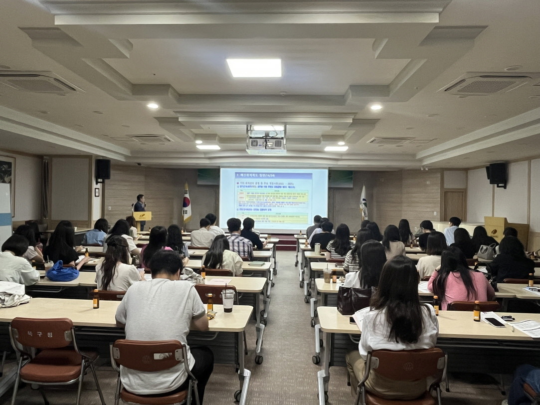 지난 1일 대구 북구청 대회의실에서 회계 담당 공무원들을 대상으로 맞춤형 회계실무 교육을 하고 있다. / 대구 북구 제공