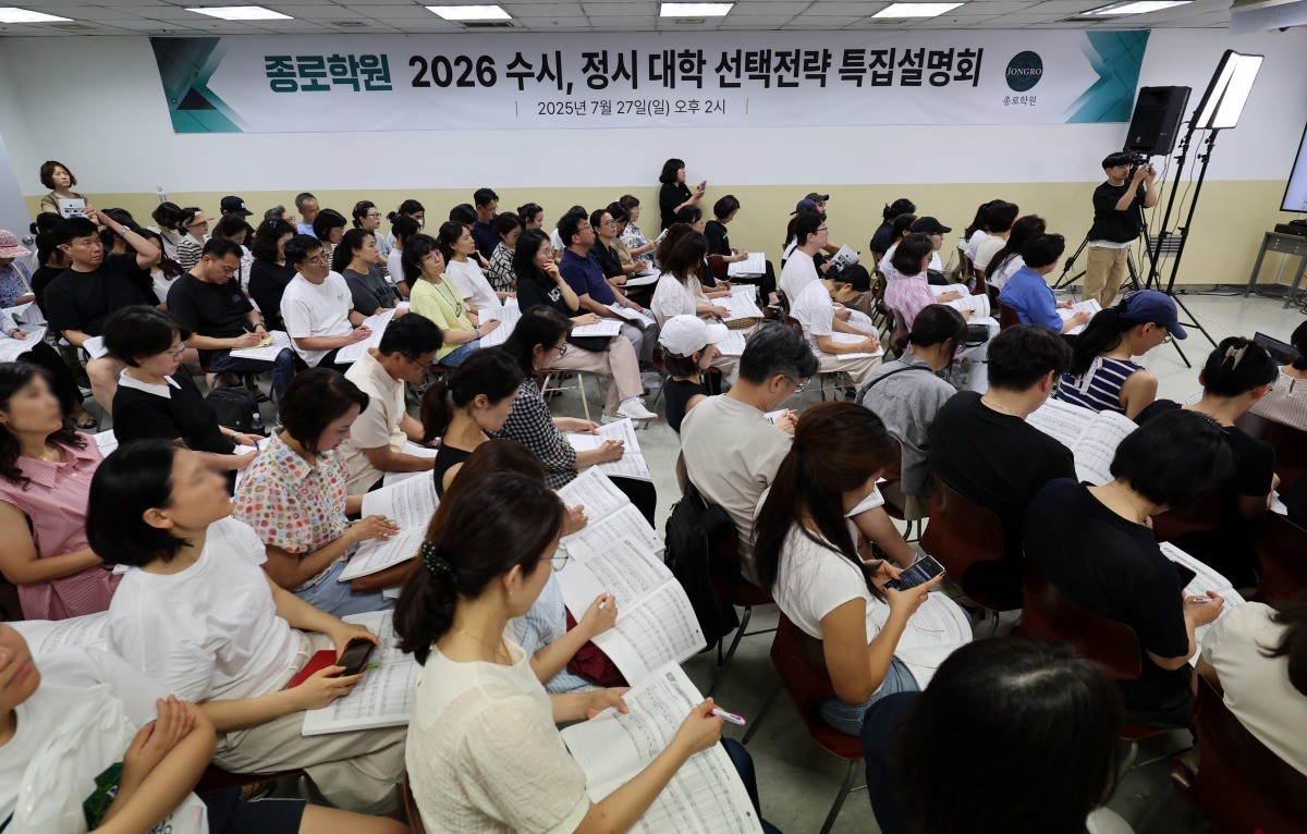 입시 설명회 듣는 학부모들 / 뉴스1
