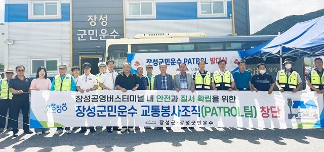 ‘장성군민운수’ 소속 기사 30여 명이 1일 교통봉사조직 ‘패트롤팀’을 창단했다