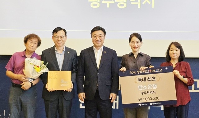 고광완 광주시행정부시장이 2일 서울 명동 커뮤니티하우스 마실에서 열린 ‘2025 정부혁신 최초‧최고 인증패 수여식’에 참석해 행정안전부로부터 ‘탄소중립포인트제도’ 국내 최초 시행 인증서를 받은 뒤 기념촬영을 하고 있다. /광주광역시 제공