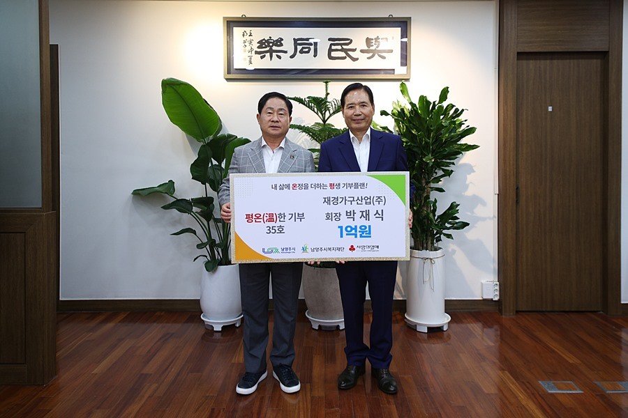 주광덕 남양주시장(오른쪽)과 박재식 회장