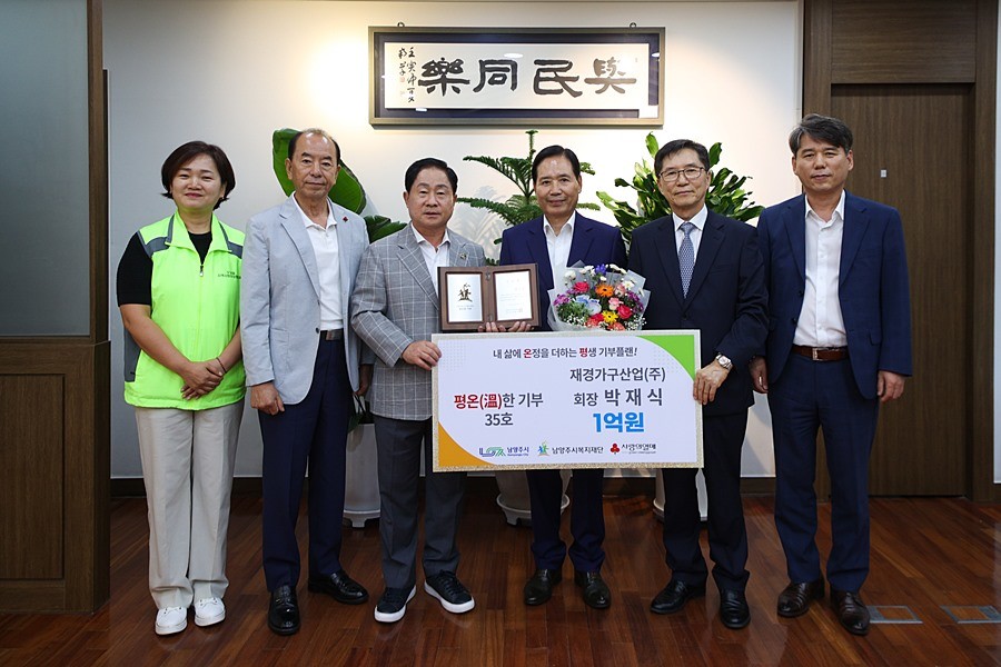 왼쪽부터 최현숙 지역사회보장협의체 위원장, 원병일 재단 대표이사, 주광덕 시장, 박재식 회장, 최종금 부사장, 이석태 오남읍장