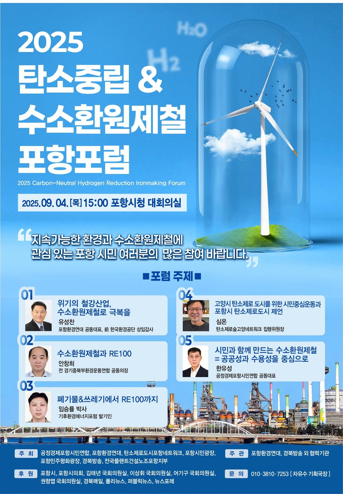 /포항환경연대