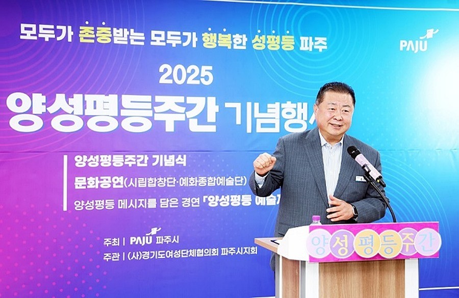 김경일 파주시장
