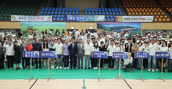 고창군
