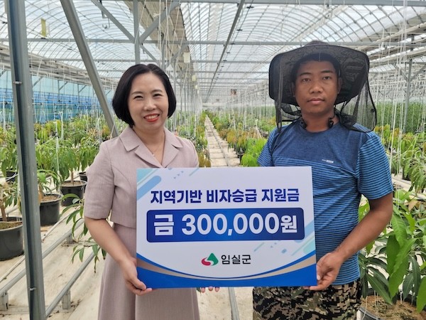 임실군