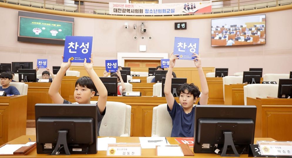 청소년의회교실 산서초 / 대전시의회