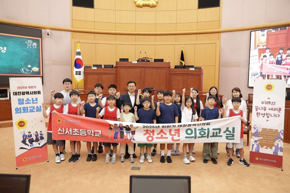 청소년의회교실 산서초_민경배 의원 / 대전시의회