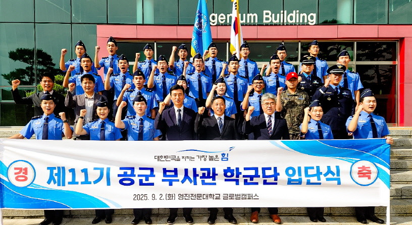 영진전문대 제11기 공군 RNTC 후보생들이 지난 2이ㄹ 입단식을 마치고 학군단과 대학 관계자와 기념촬영을 하고 있다. / 영진전문대 제공