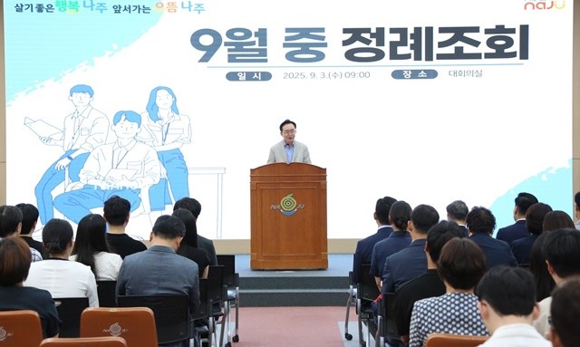 윤병태 시장이 9월 정례조회에 참석한 공직자들에게 재난 대응 노고 격려 및 사업 추진 당부를 하고 있다