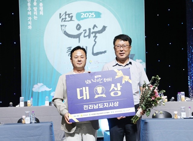 남도 우리술 품평회- 대상