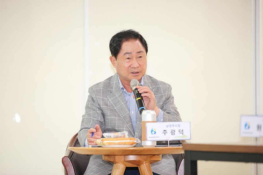 주광덕 남양주시장