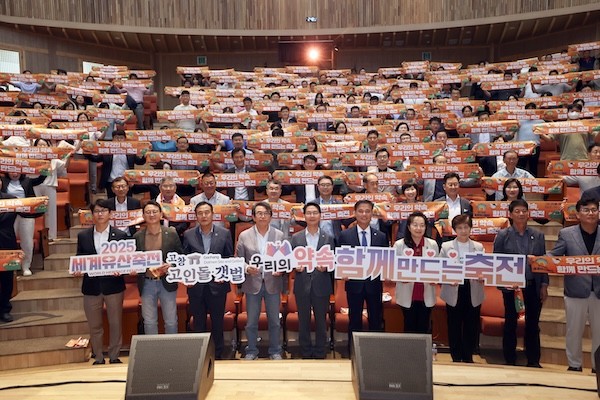 세계유산축전 선포식 / 고창군