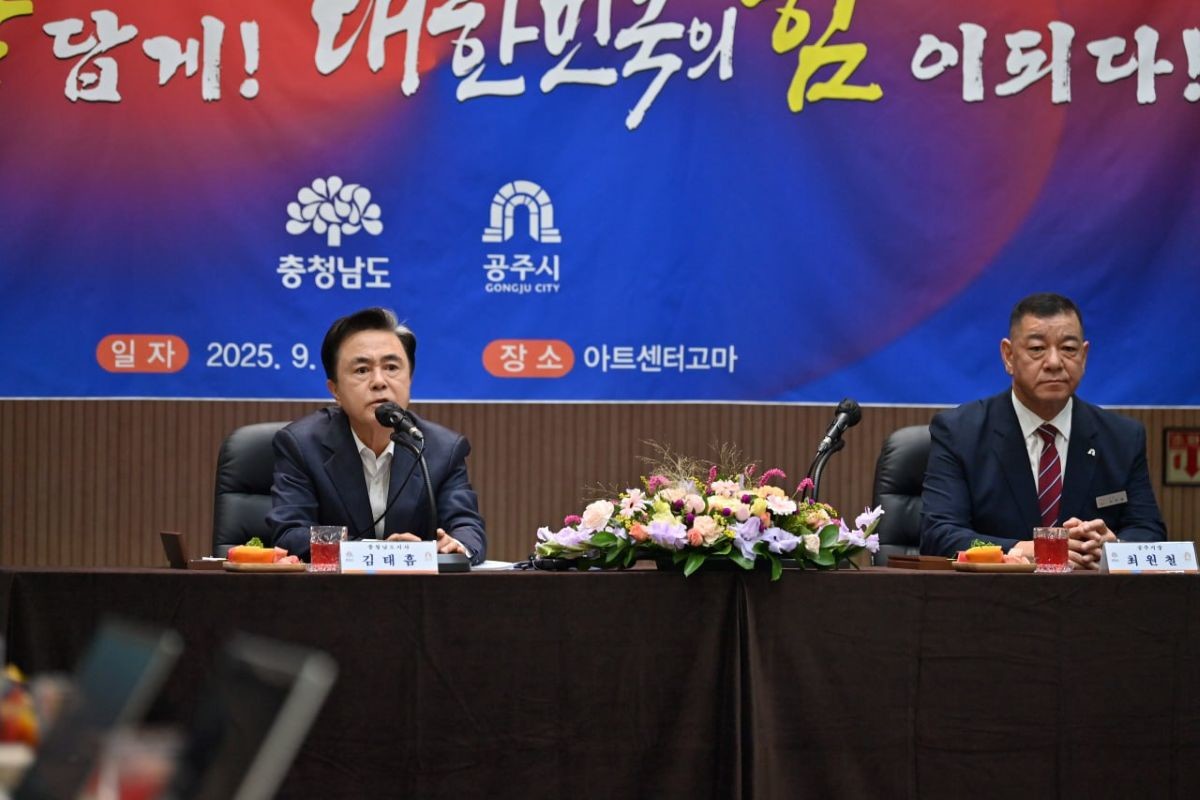 공주시 언론인 간담회 현장 / 충청남도 제공