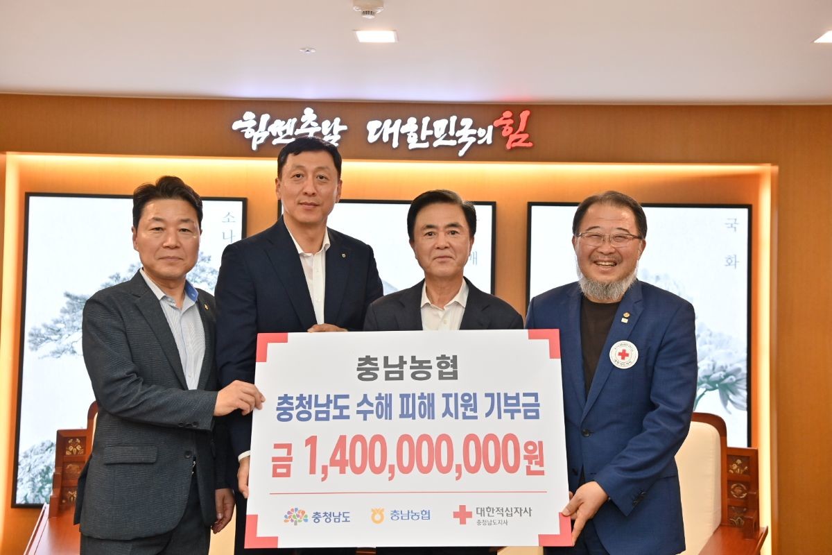 (왼쪽부터) 박장순 NH농협은행 충남본부장_정해웅 농협중앙회 충남세종본부장_김태흠 충남도지사_문은수 대한적십자사 충남지사 회장 / 충청남도 제공